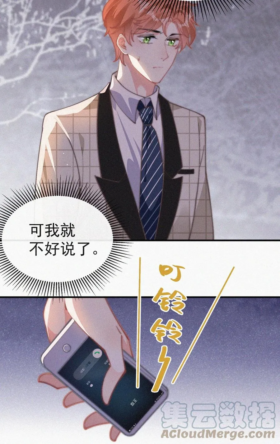 046 令人惊讶的事实 第31页