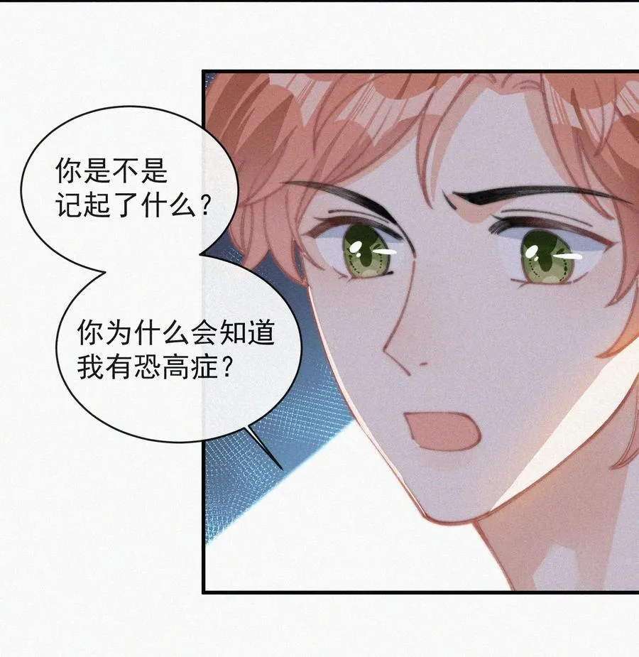 045 你怎么会在这里！ 第8页