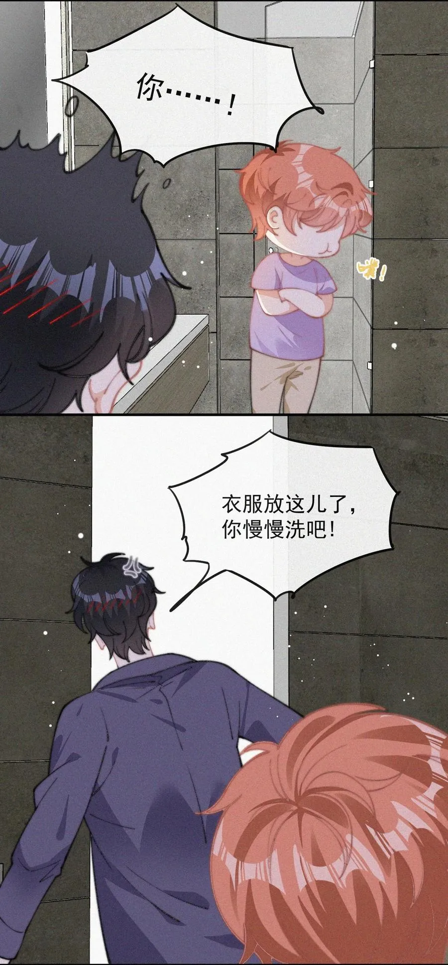 045 你怎么会在这里！ 第16页
