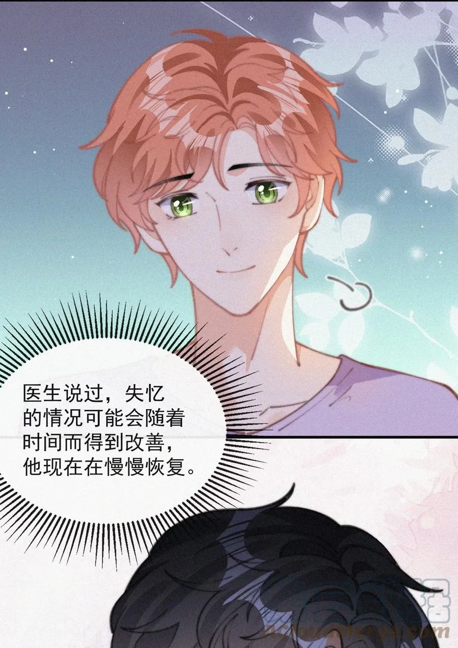 045 你怎么会在这里！ 第17页