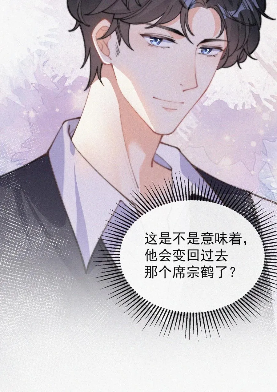 045 你怎么会在这里！ 第18页