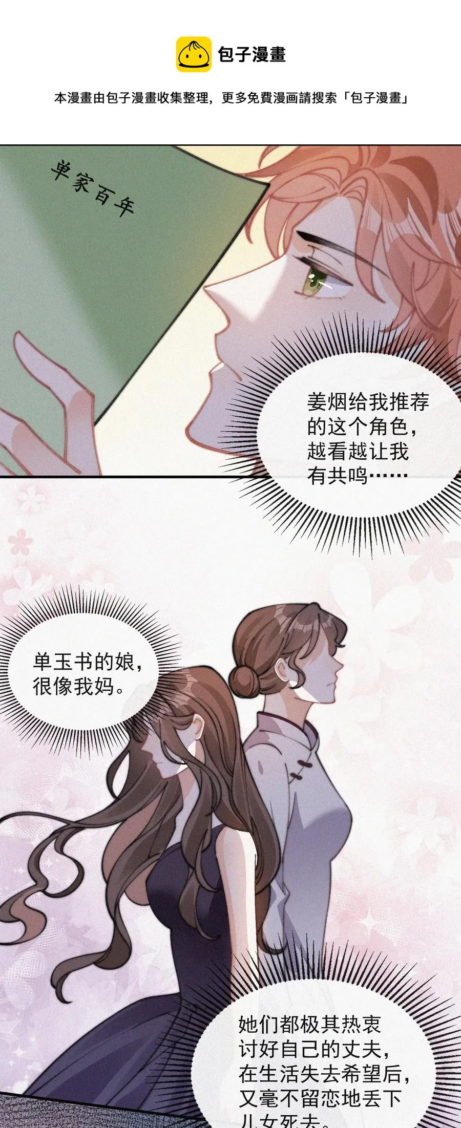 045 你怎么会在这里！ 第20页