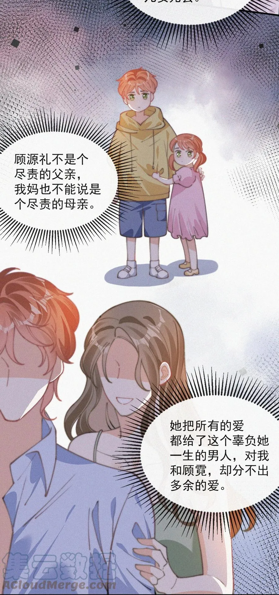045 你怎么会在这里！ 第21页
