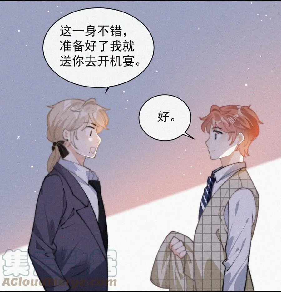 045 你怎么会在这里！ 第23页
