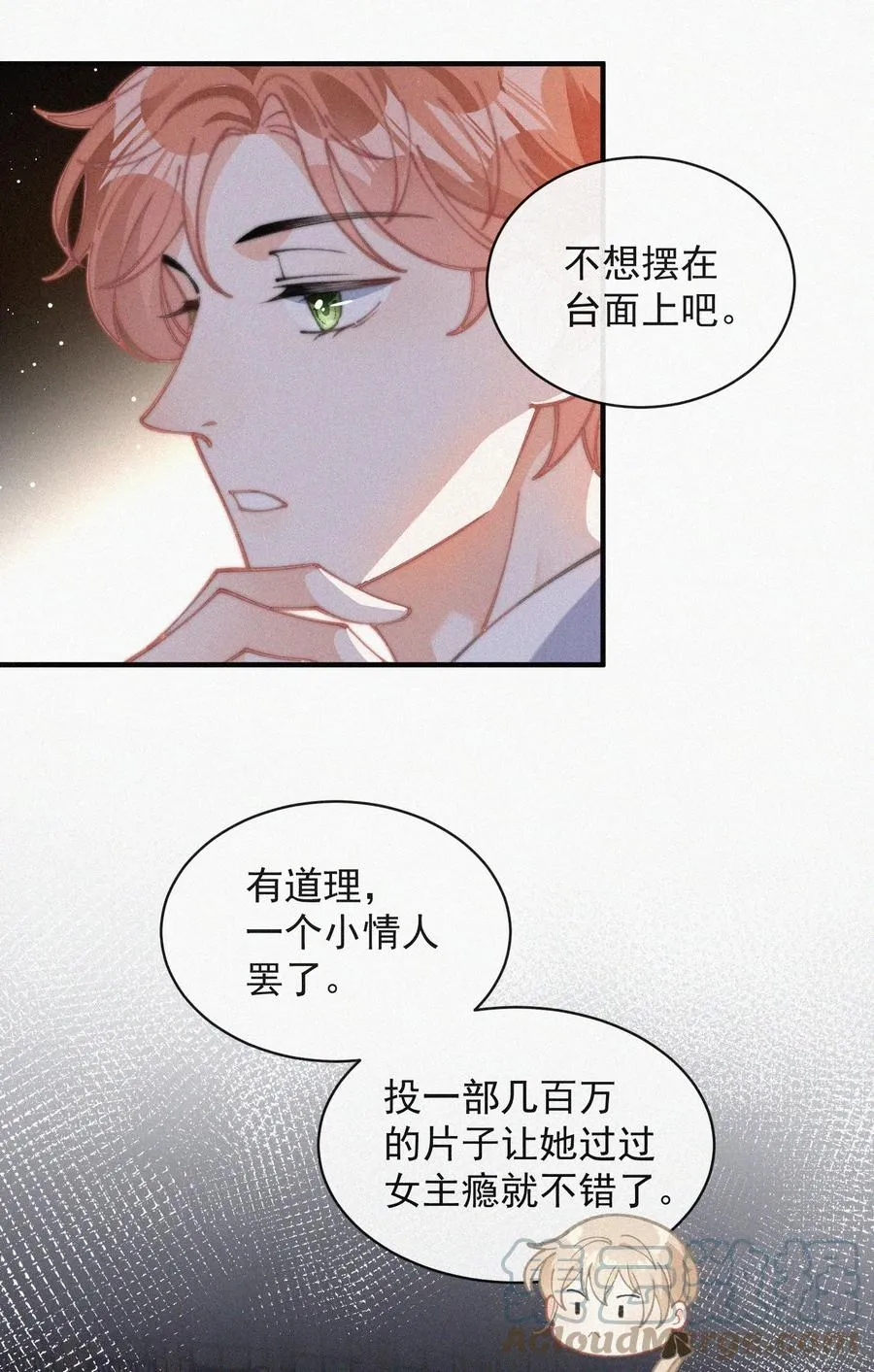 045 你怎么会在这里！ 第25页
