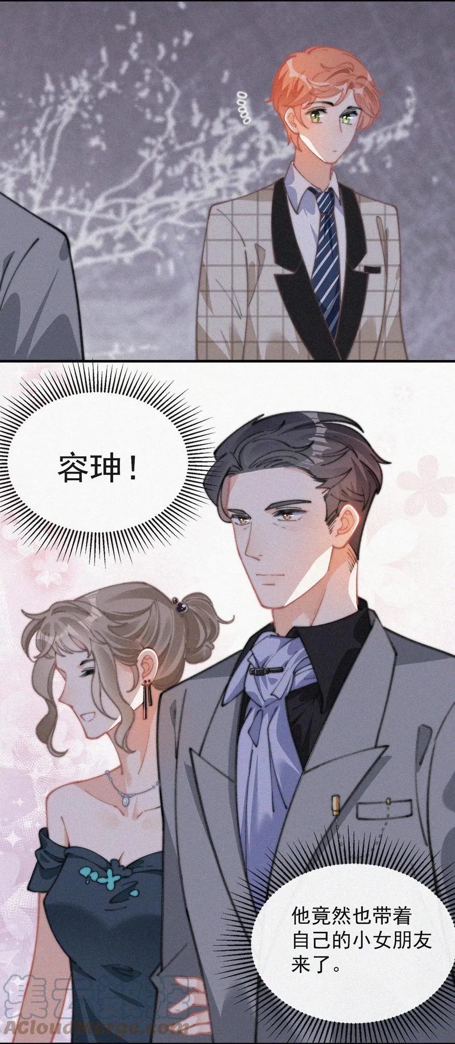 045 你怎么会在这里！ 第27页
