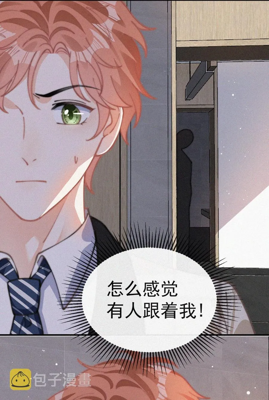 045 你怎么会在这里！ 第30页