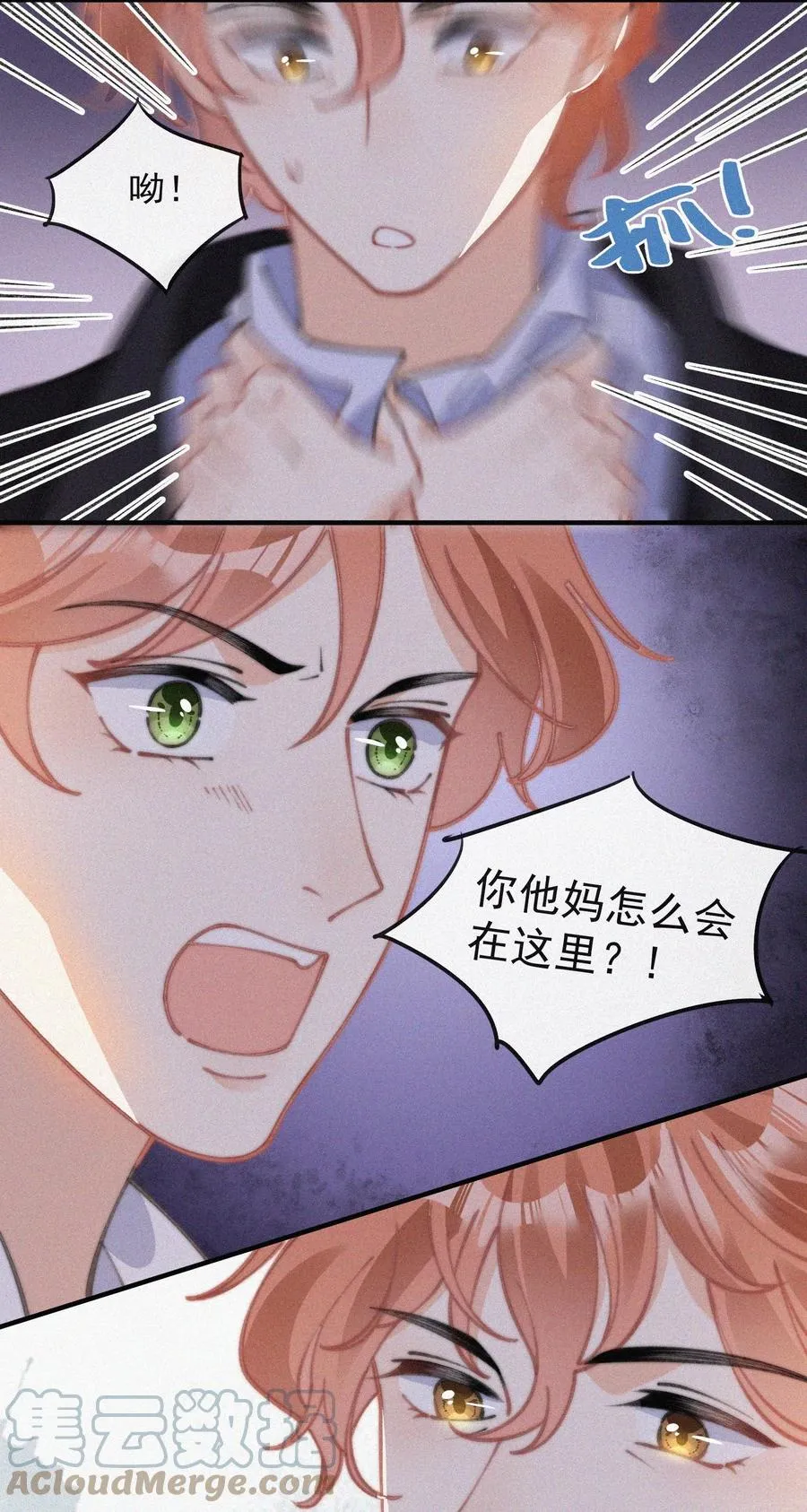 045 你怎么会在这里！ 第33页