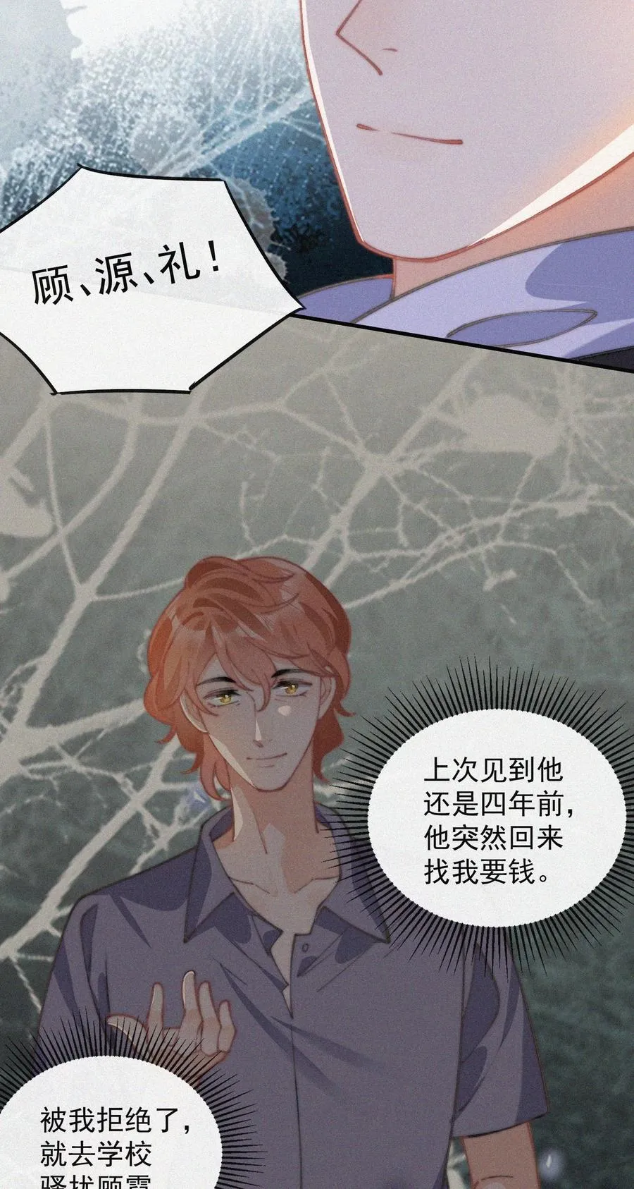 045 你怎么会在这里！ 第34页