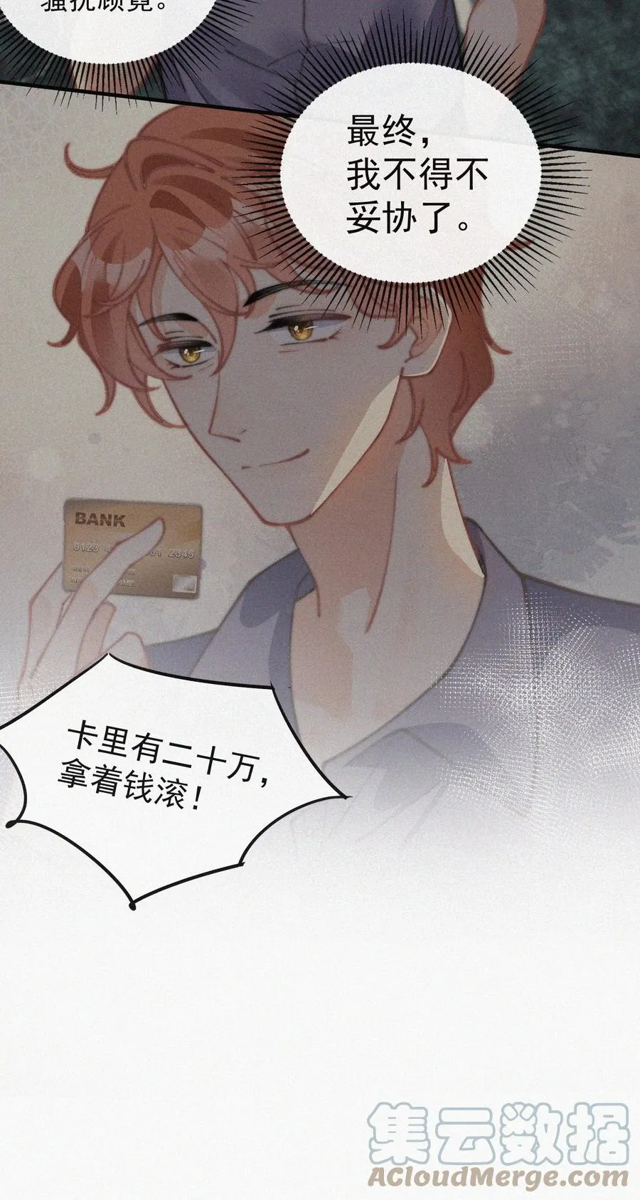 045 你怎么会在这里！ 第35页