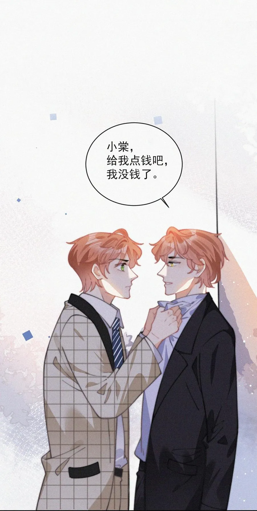 045 你怎么会在这里！ 第36页