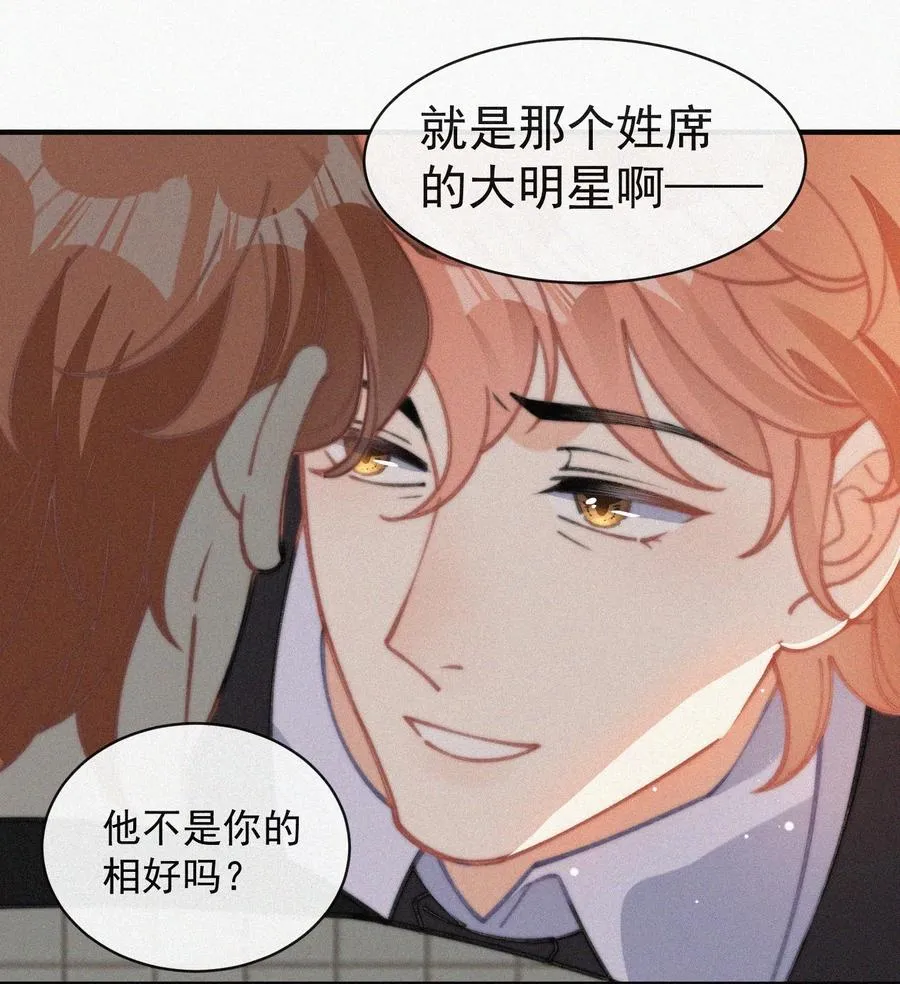 045 你怎么会在这里！ 第38页