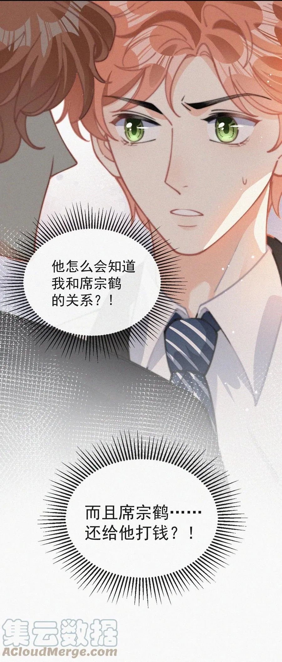 045 你怎么会在这里！ 第39页