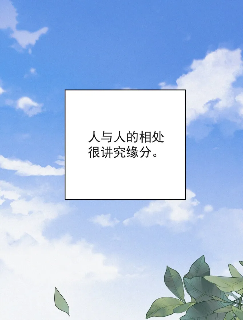 001 我的金主爸爸失忆了 第3页
