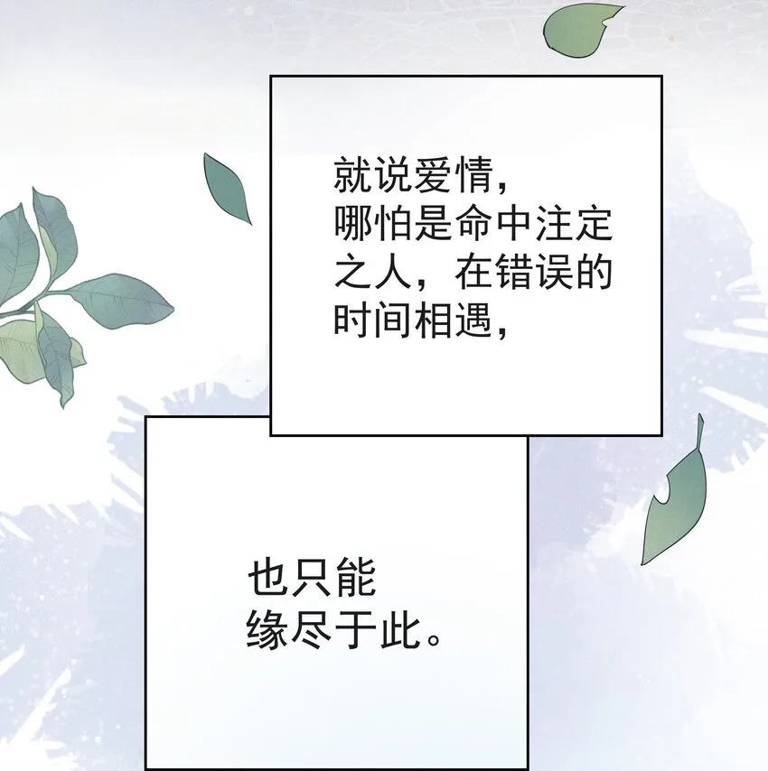 001 我的金主爸爸失忆了 第5页