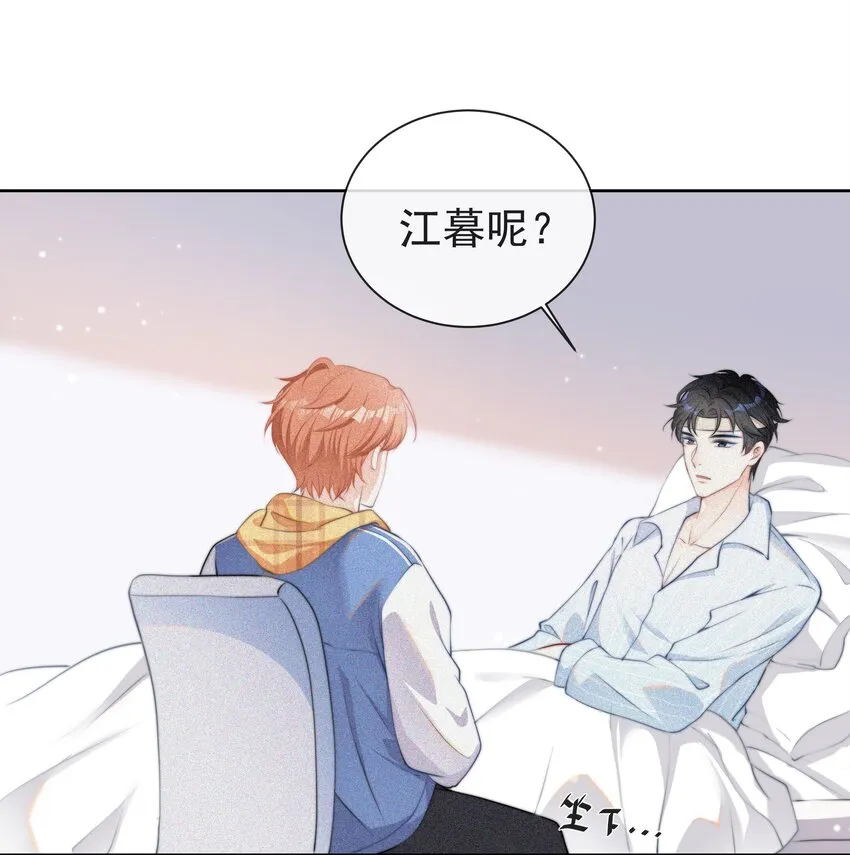 001 我的金主爸爸失忆了 第25页
