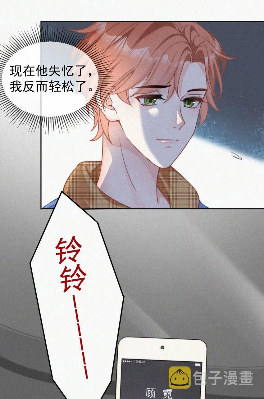 002 和他的孽缘 第10页