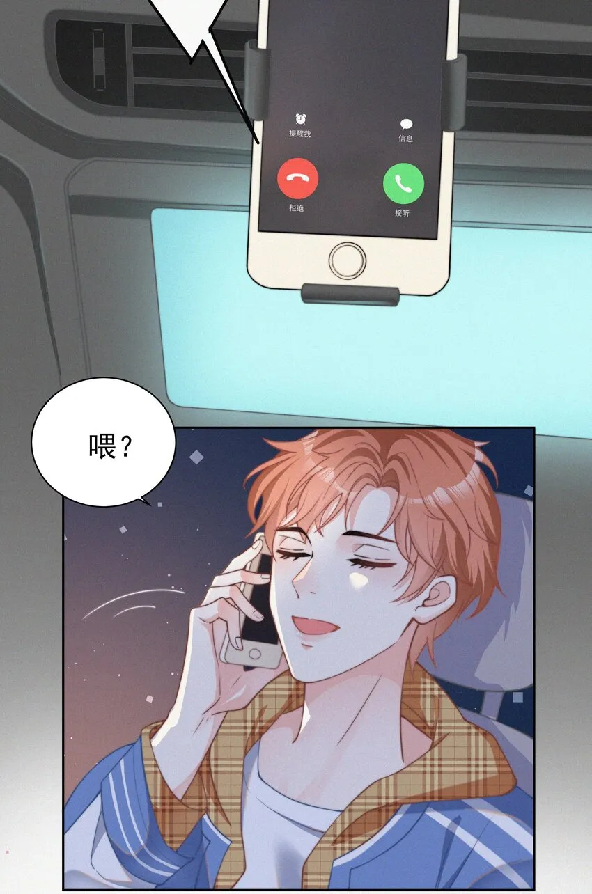 002 和他的孽缘 第11页
