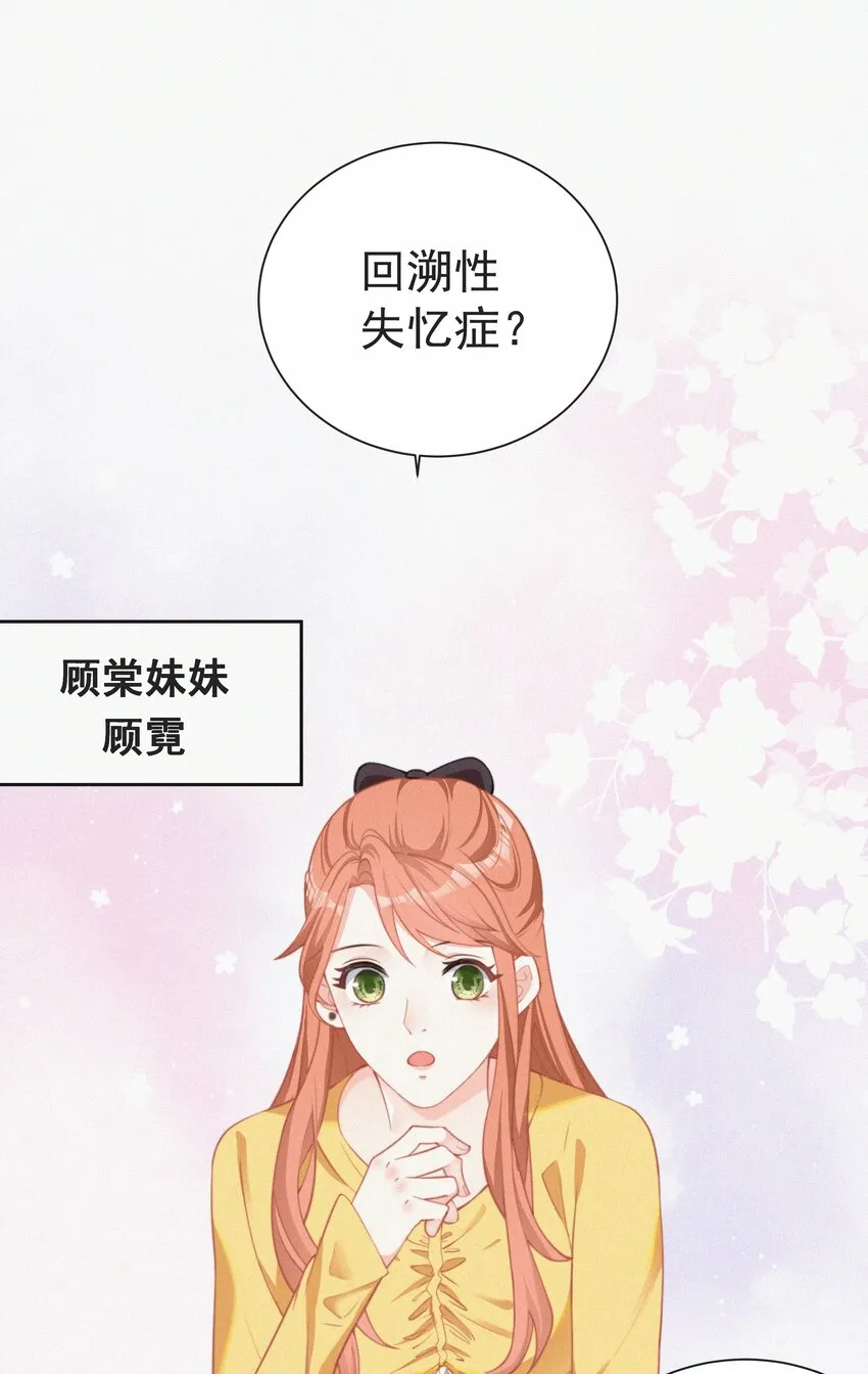 002 和他的孽缘 第14页