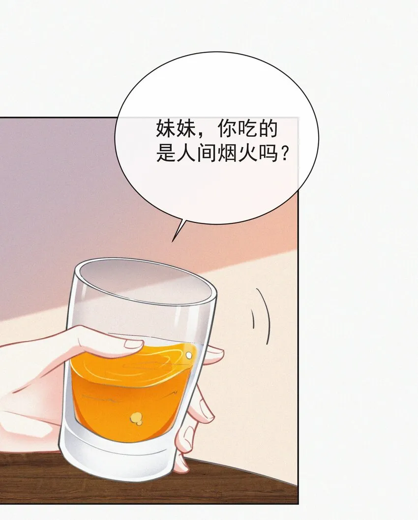002 和他的孽缘 第19页