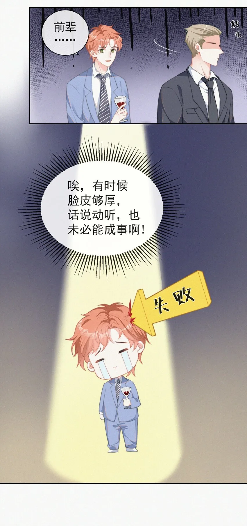 002 和他的孽缘 第30页