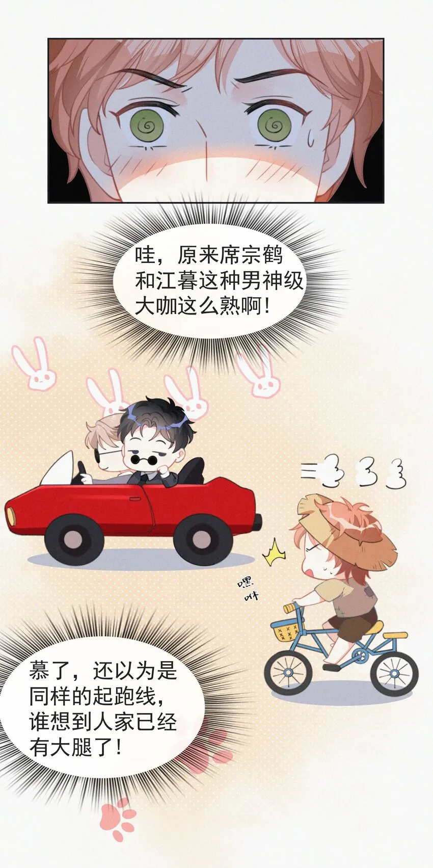 002 和他的孽缘 第39页