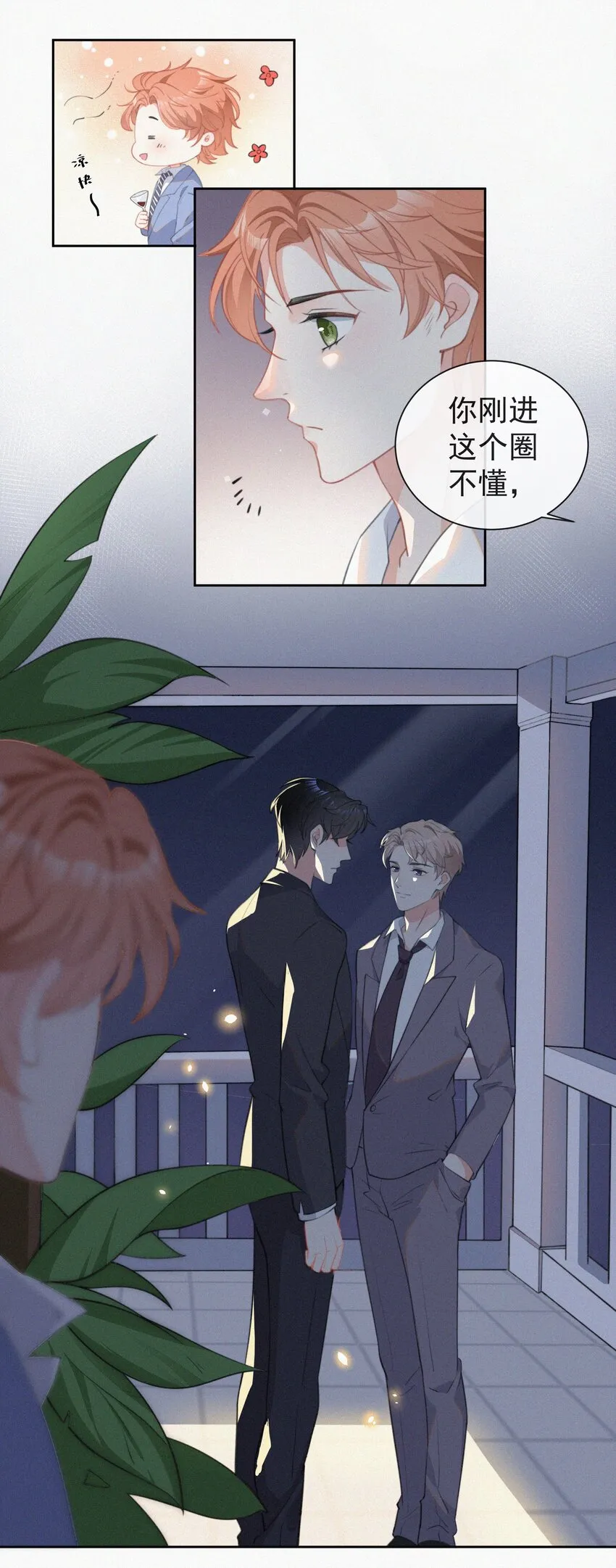 002 和他的孽缘 第42页