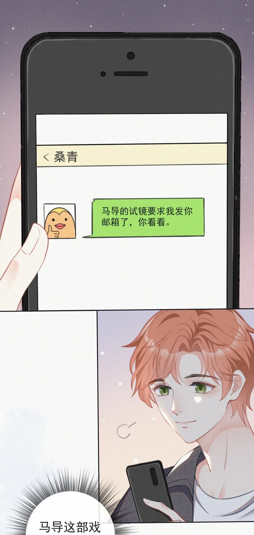 002 和他的孽缘 第46页