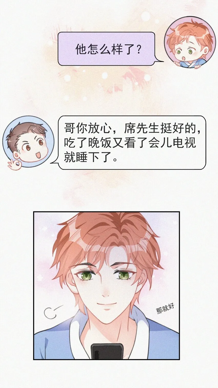 003 合约期限 第19页