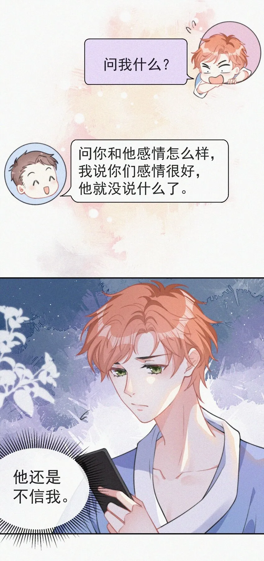 003 合约期限 第21页