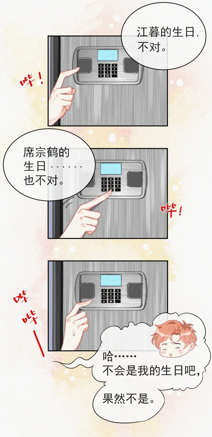 003 合约期限 第32页