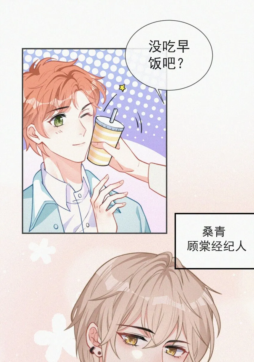 004 说谎 第4页