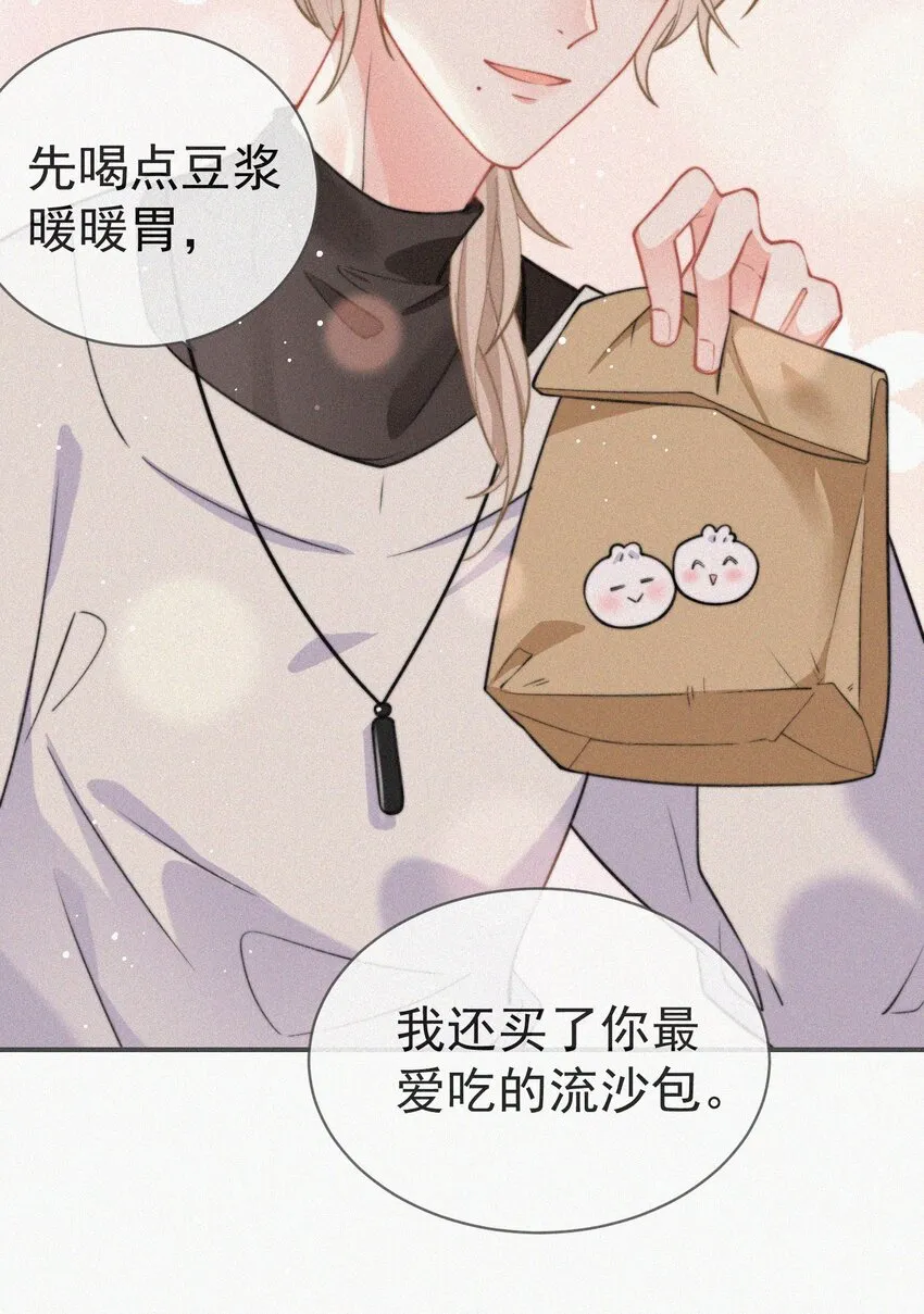 004 说谎 第5页