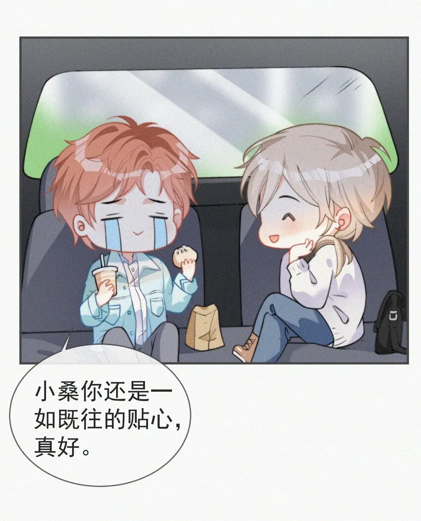 004 说谎 第6页