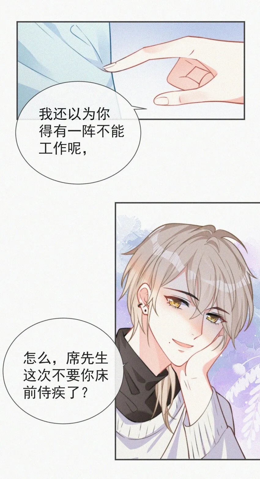 004 说谎 第7页