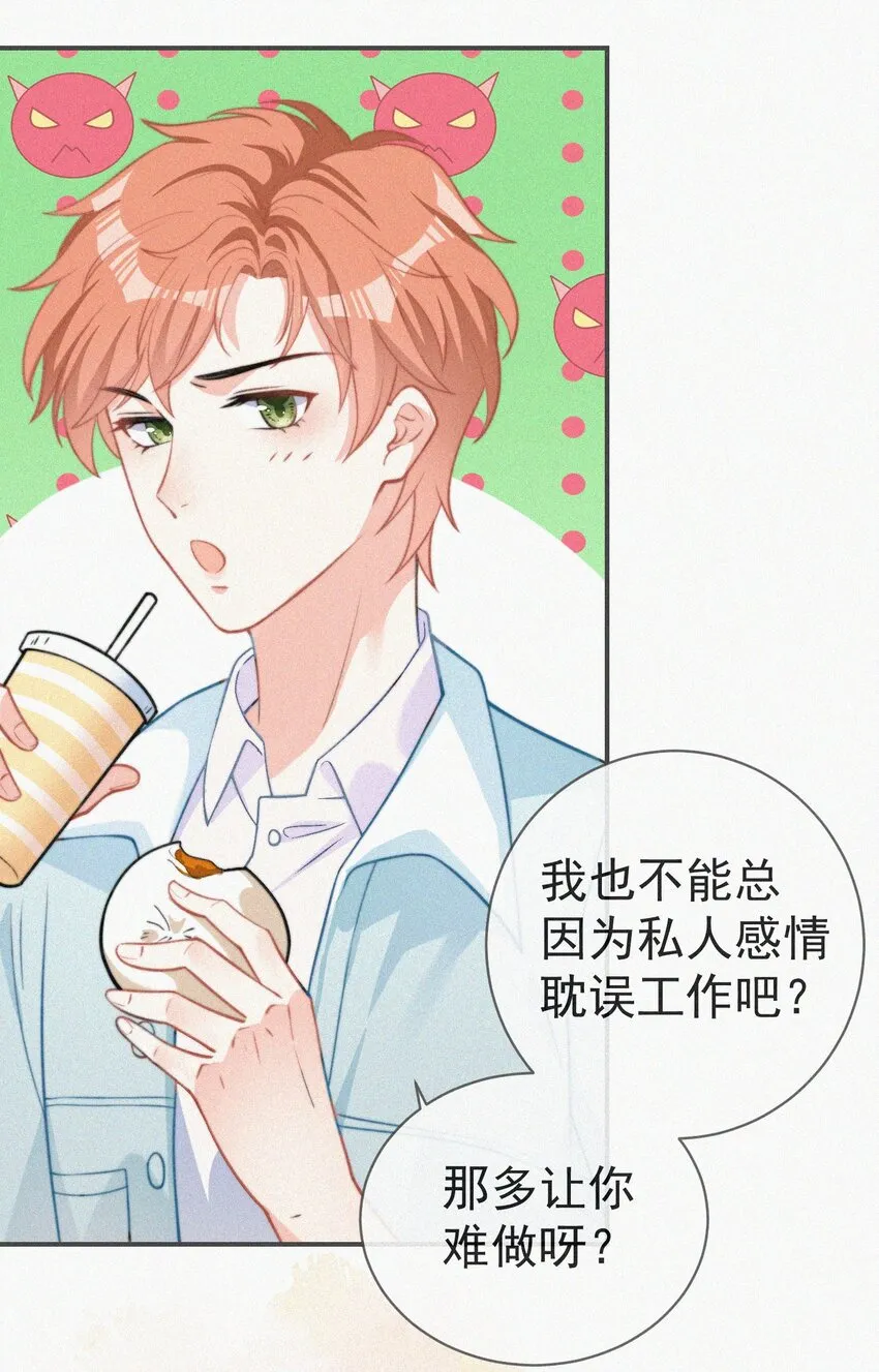 004 说谎 第8页