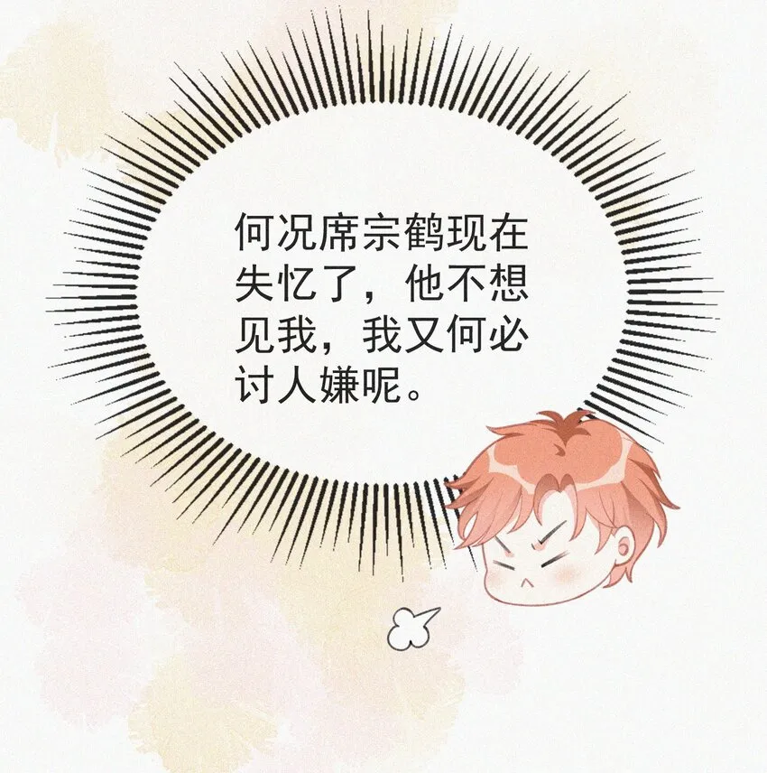 004 说谎 第9页