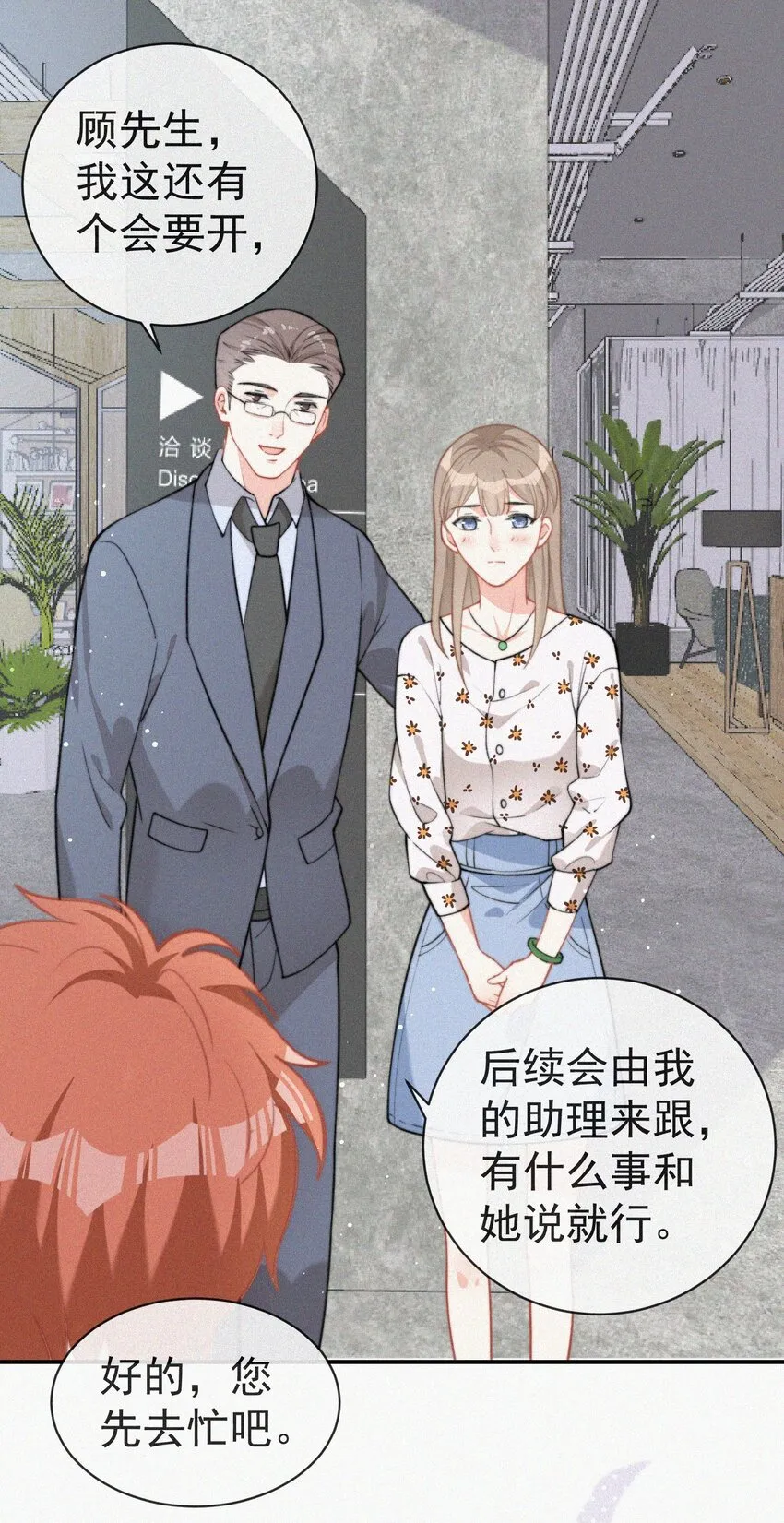 004 说谎 第15页