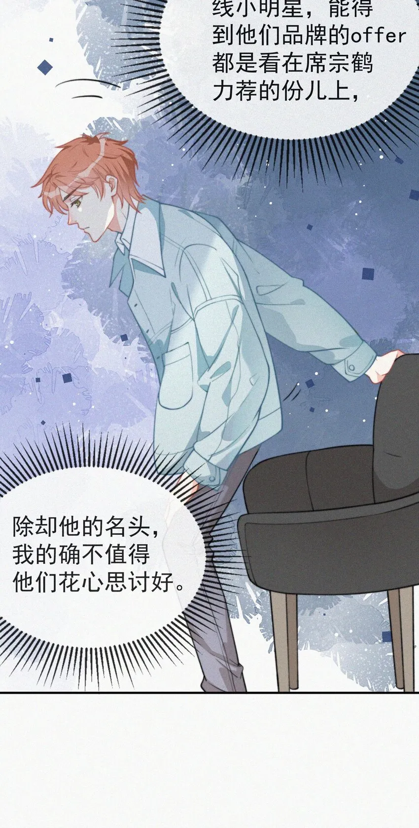 004 说谎 第18页