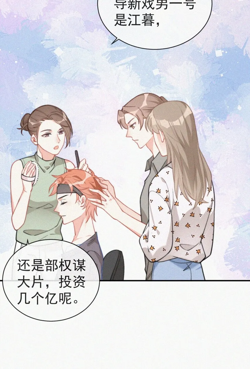 004 说谎 第20页
