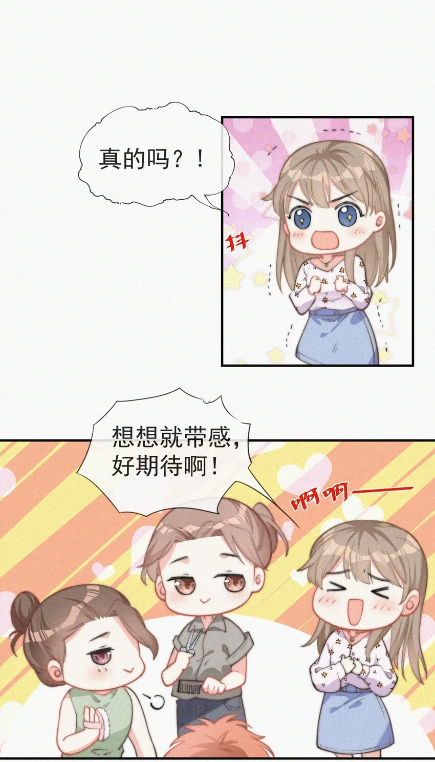 004 说谎 第21页