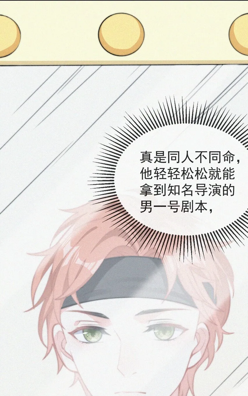 004 说谎 第23页