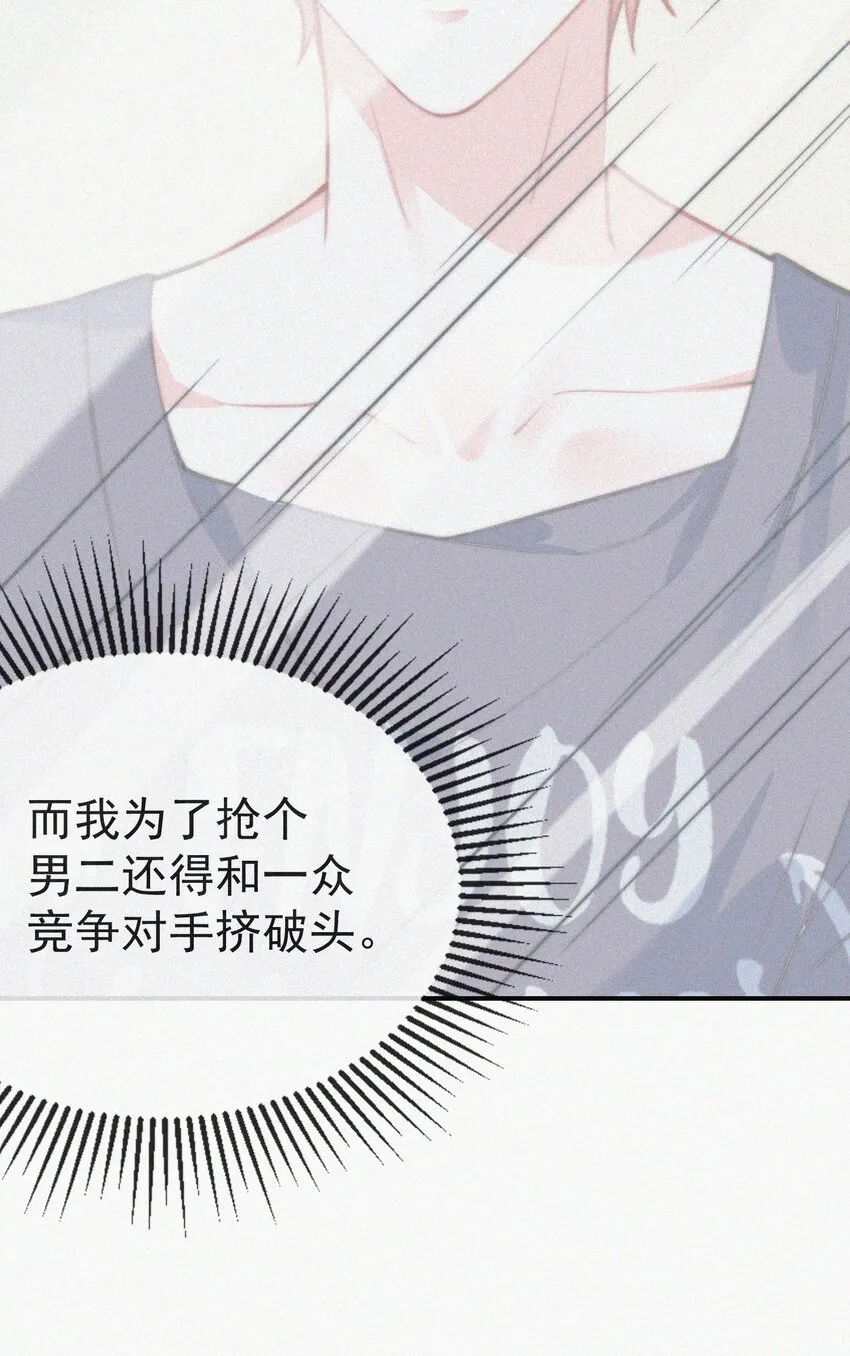004 说谎 第24页