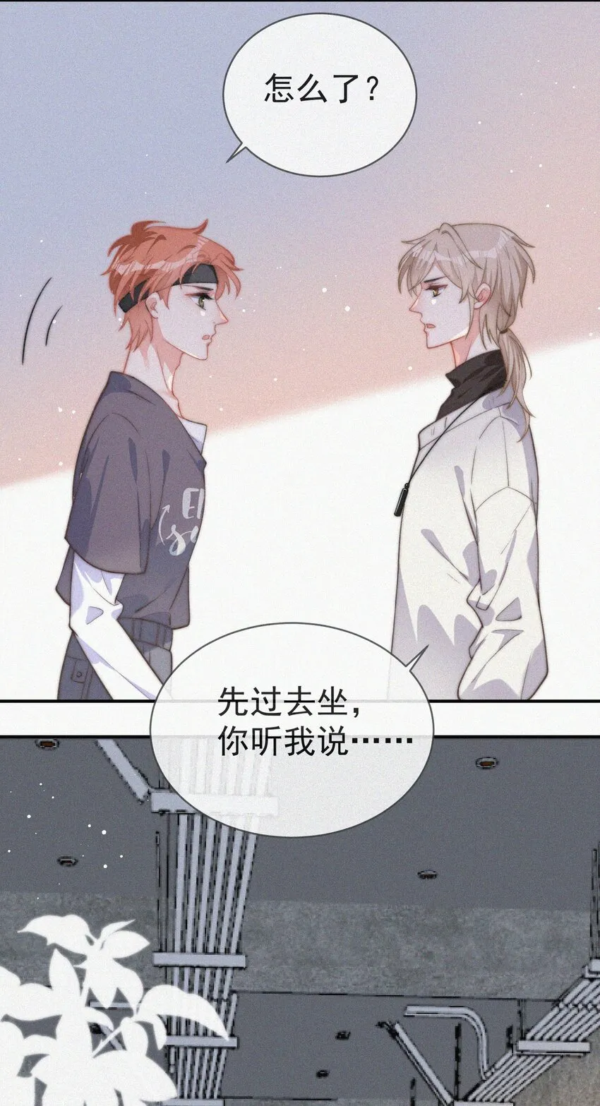 004 说谎 第27页