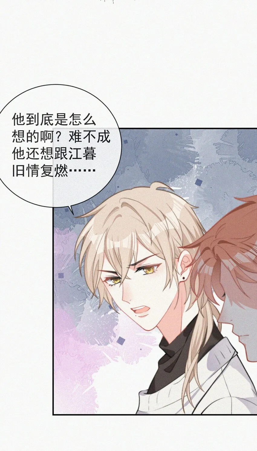 004 说谎 第31页