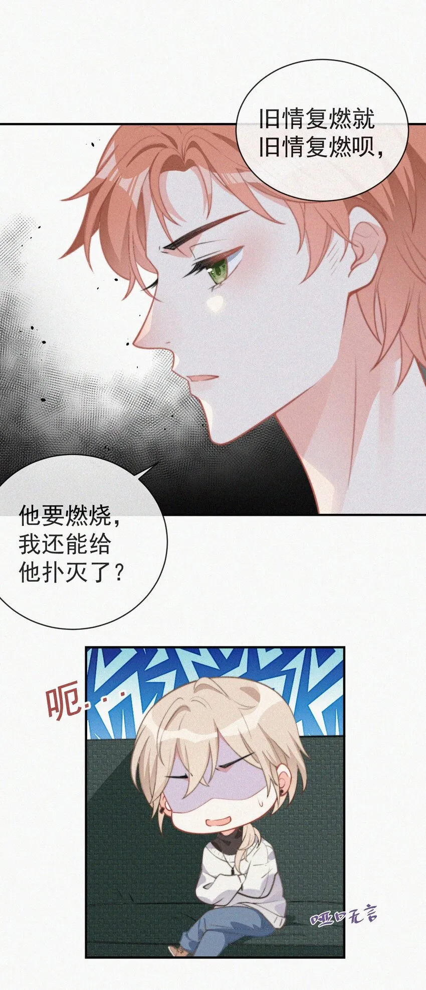 004 说谎 第32页