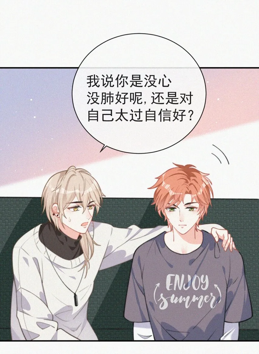 004 说谎 第33页