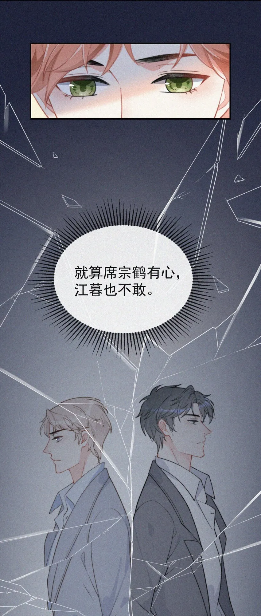 004 说谎 第35页