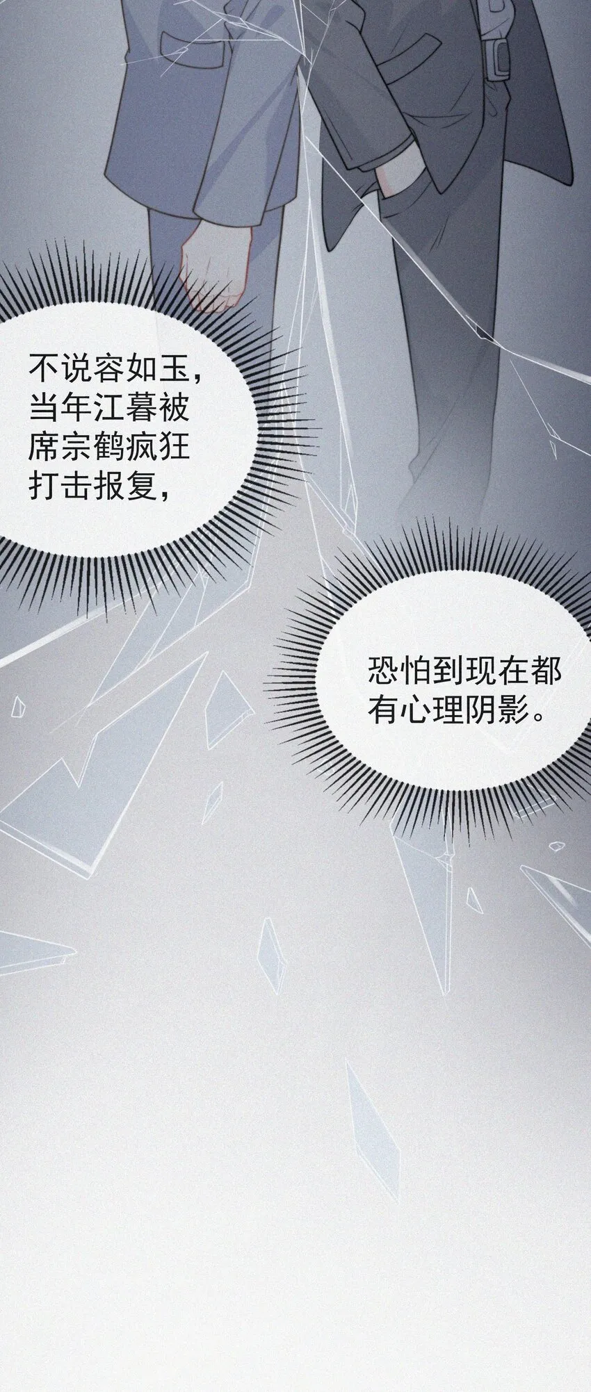 004 说谎 第36页