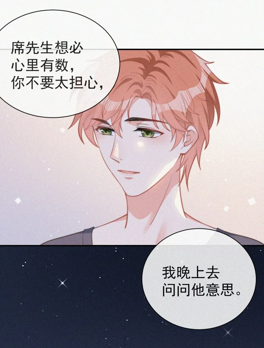004 说谎 第37页